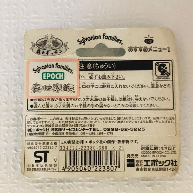 Sylvanian Families Kitchen Restaurant Food Set #1 (2000) - Vintage - RARE