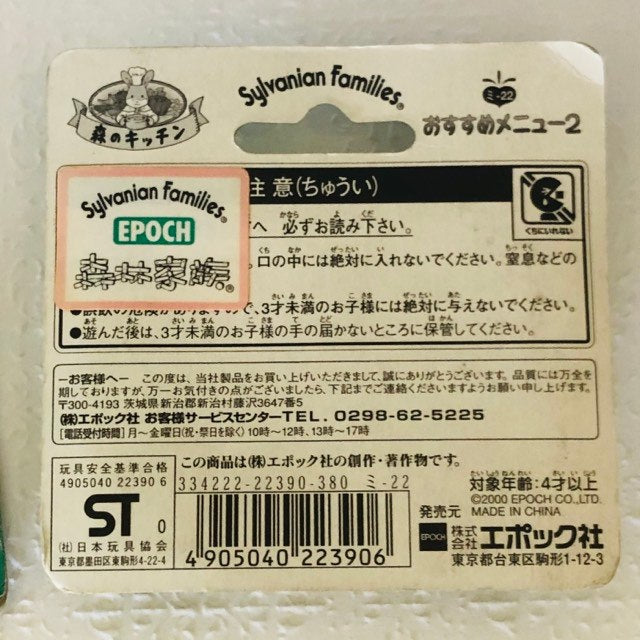 Sylvanian Families Kitchen Restaurant Food Set #2 (2000) - Vintage - RARE